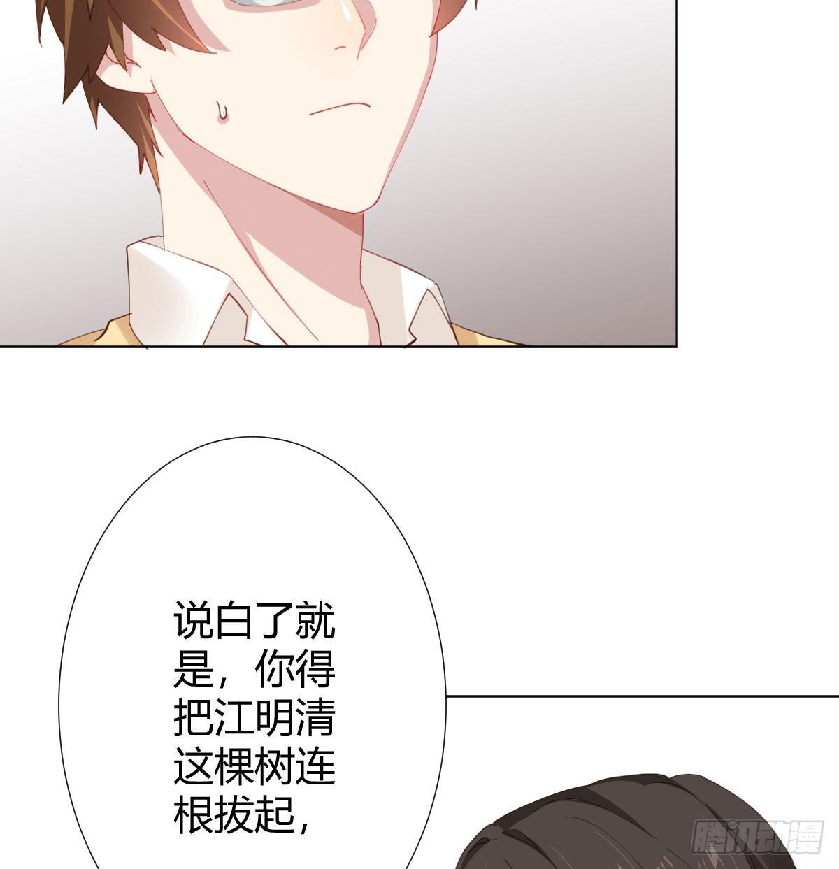 快从我身上下去！韩漫全集-第75话-不速之客无删减无遮挡章节图片 