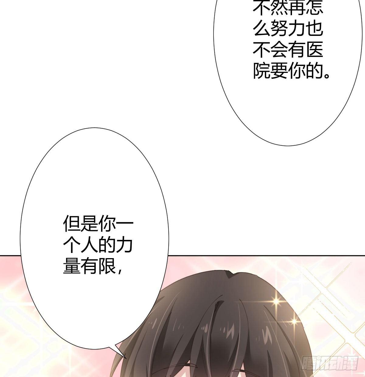 快从我身上下去！韩漫全集-第75话-不速之客无删减无遮挡章节图片 