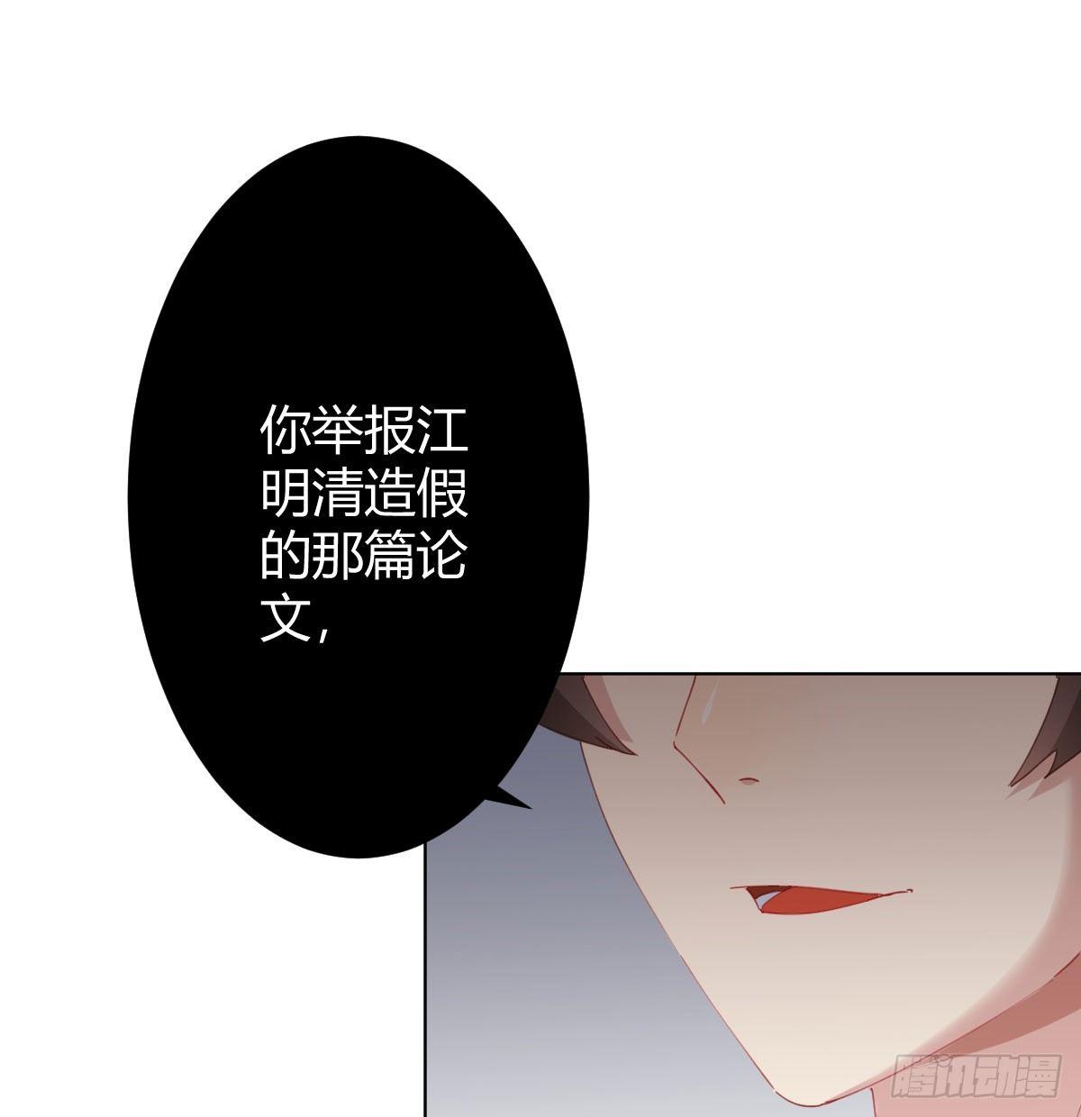 快从我身上下去！韩漫全集-第75话-不速之客无删减无遮挡章节图片 