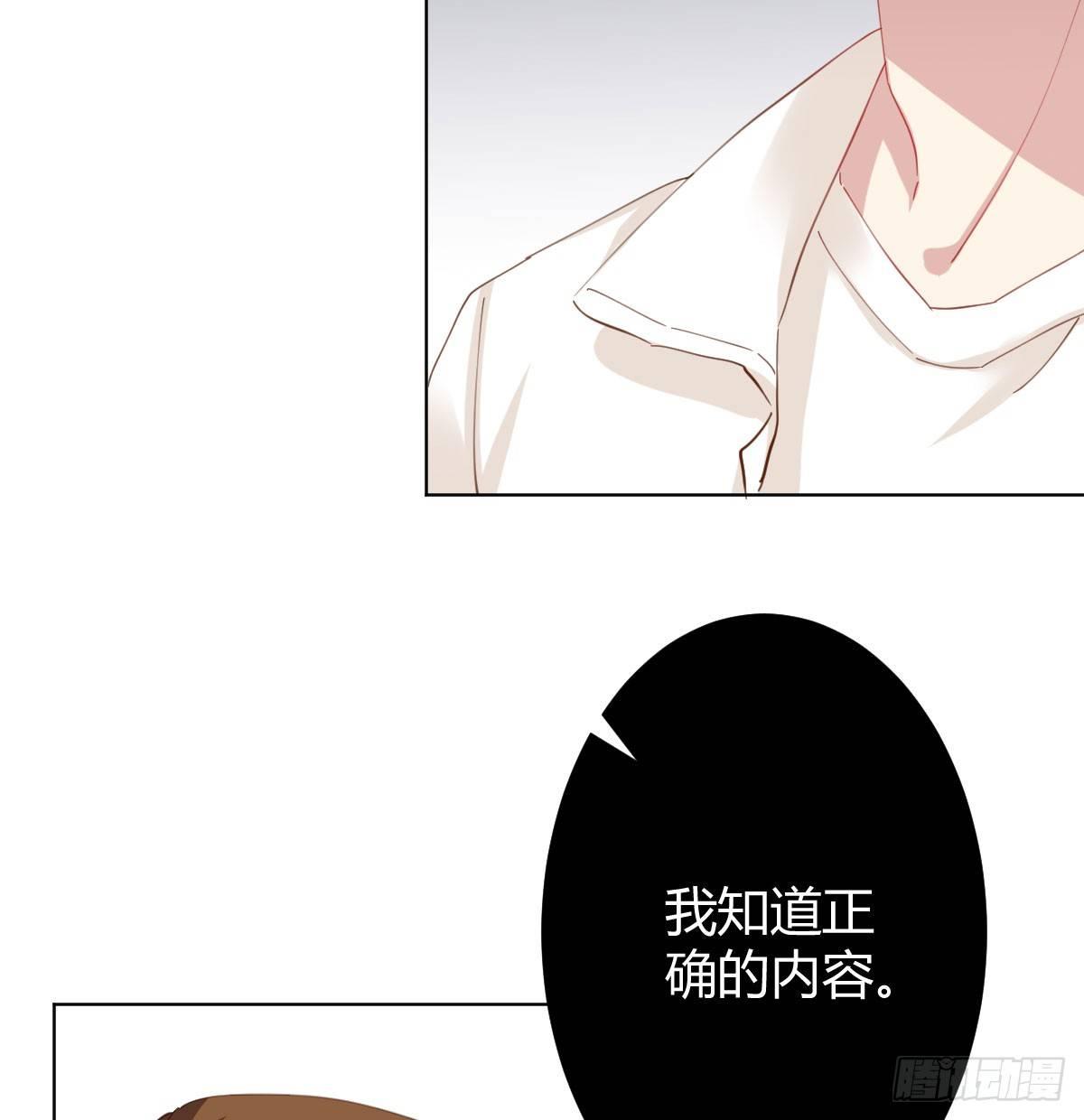 快从我身上下去！韩漫全集-第75话-不速之客无删减无遮挡章节图片 