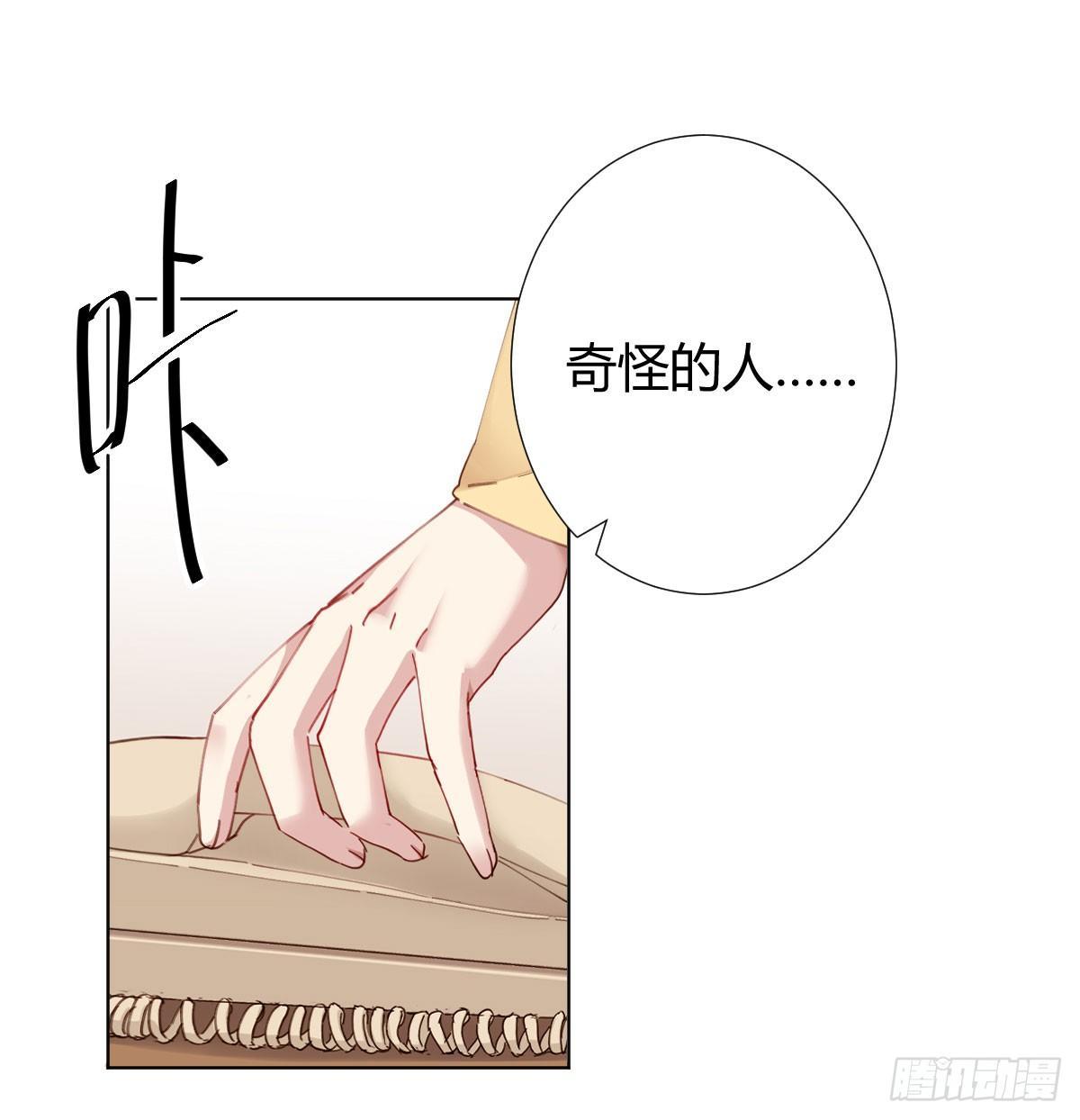 快从我身上下去！韩漫全集-第75话-不速之客无删减无遮挡章节图片 