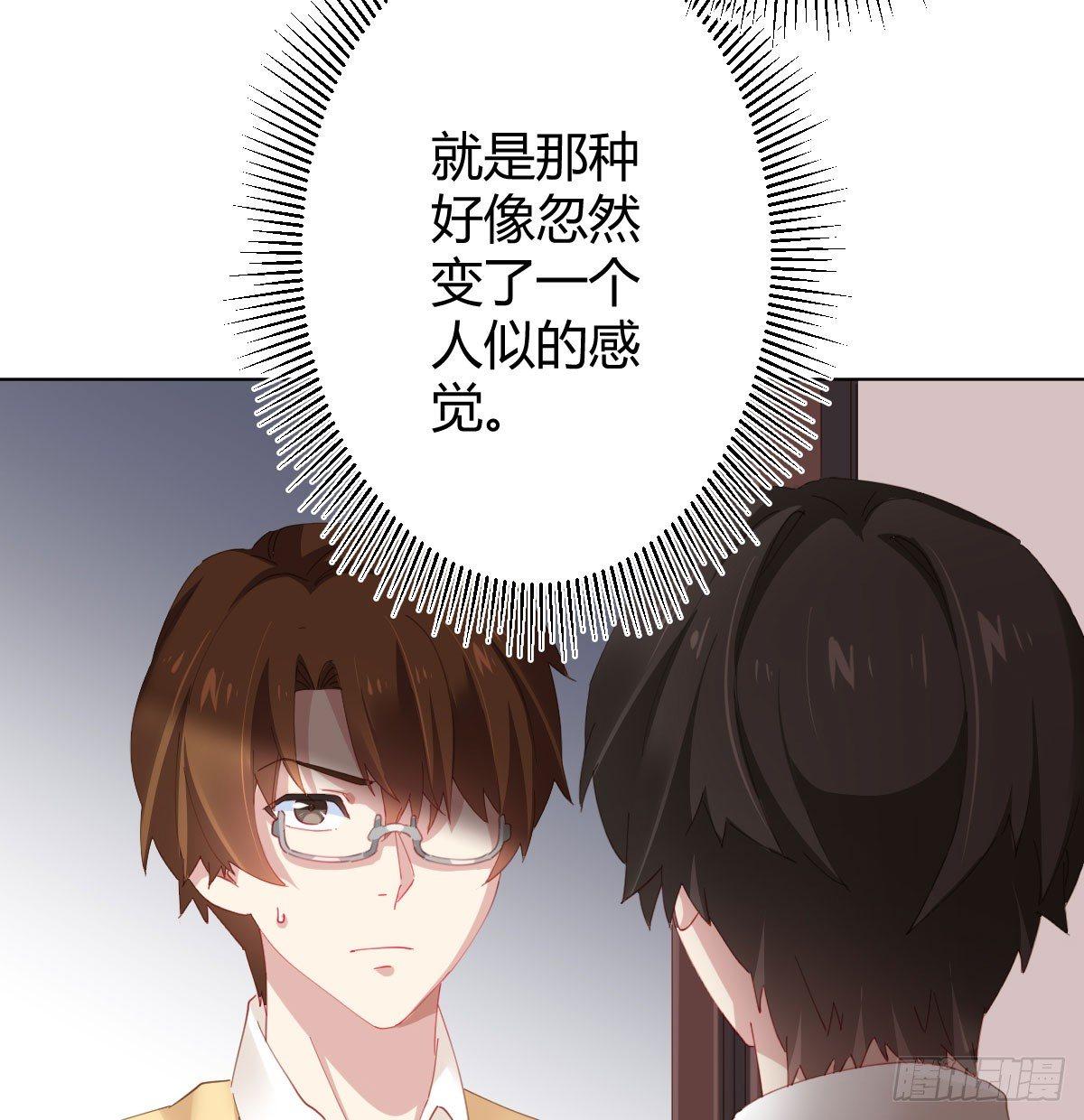 快从我身上下去！韩漫全集-第75话-不速之客无删减无遮挡章节图片 