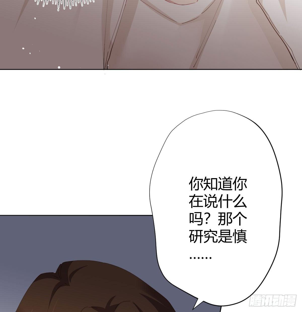 快从我身上下去！韩漫全集-第75话-不速之客无删减无遮挡章节图片 