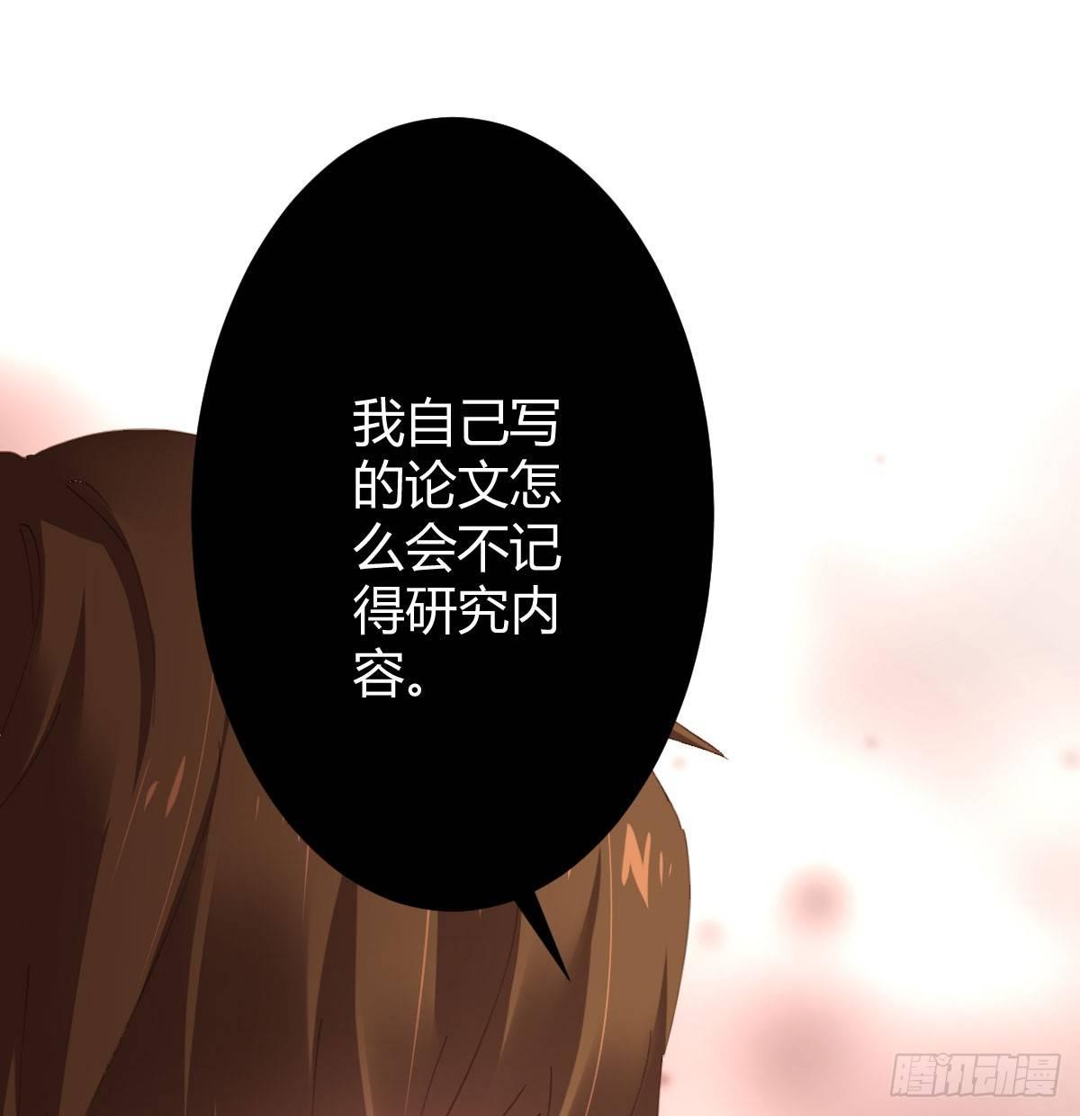 快从我身上下去！韩漫全集-第75话-不速之客无删减无遮挡章节图片 