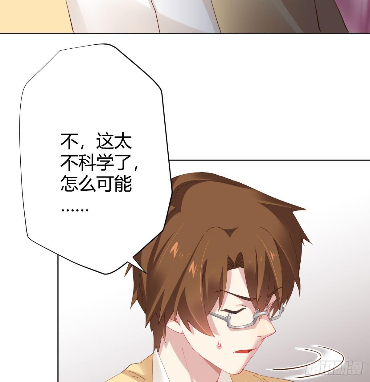 快从我身上下去！韩漫全集-第75话-不速之客无删减无遮挡章节图片 