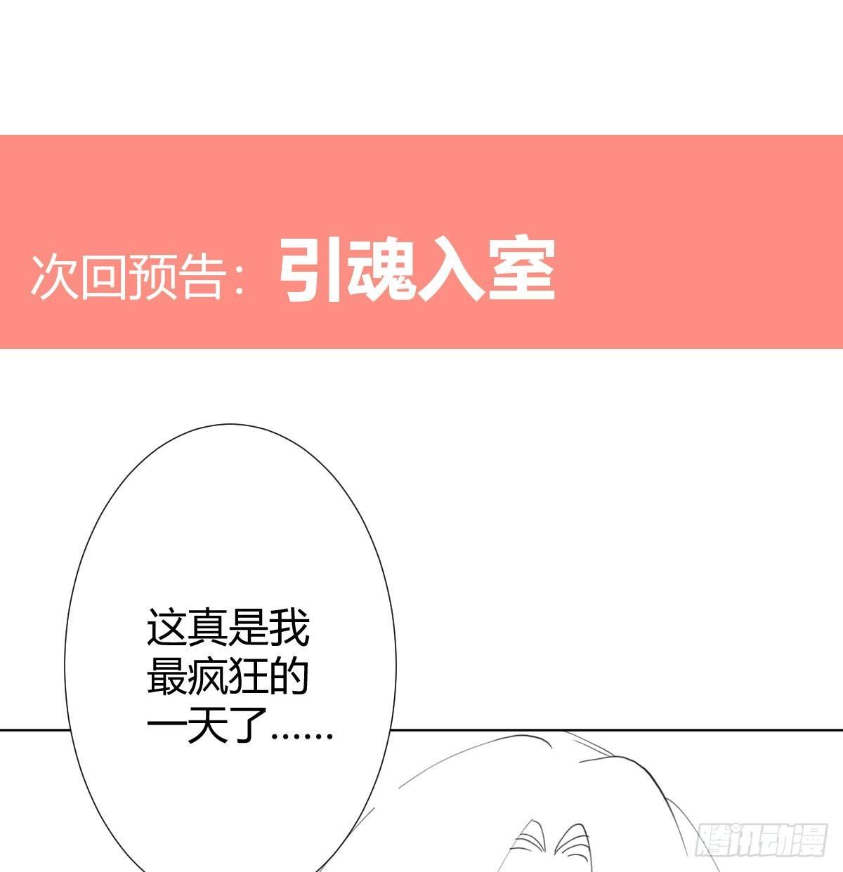 快从我身上下去！韩漫全集-第75话-不速之客无删减无遮挡章节图片 