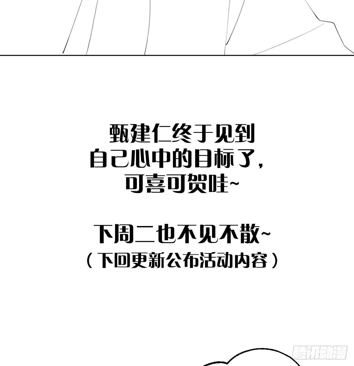 快从我身上下去！韩漫全集-第75话-不速之客无删减无遮挡章节图片 