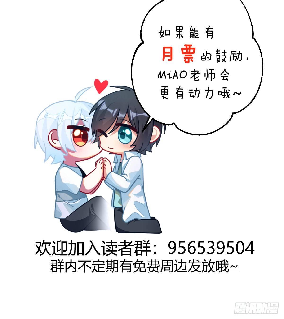 快从我身上下去！韩漫全集-第75话-不速之客无删减无遮挡章节图片 