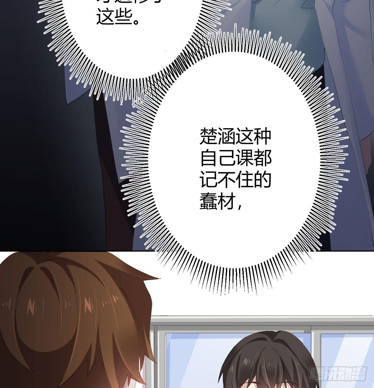 快从我身上下去！韩漫全集-第76话-引魂入室无删减无遮挡章节图片 