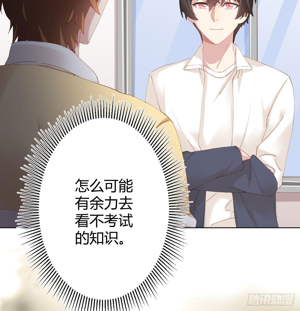 快从我身上下去！韩漫全集-第76话-引魂入室无删减无遮挡章节图片 