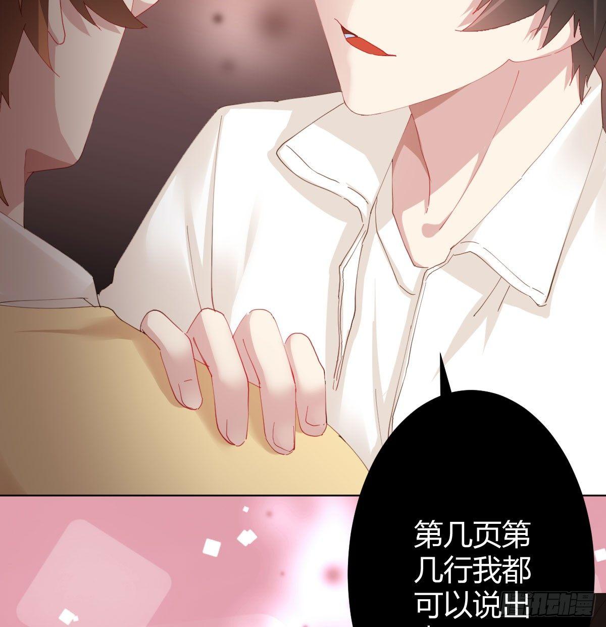 快从我身上下去！韩漫全集-第76话-引魂入室无删减无遮挡章节图片 