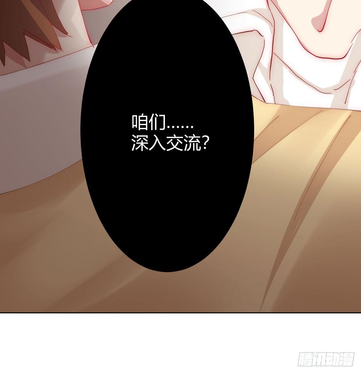 快从我身上下去！韩漫全集-第76话-引魂入室无删减无遮挡章节图片 