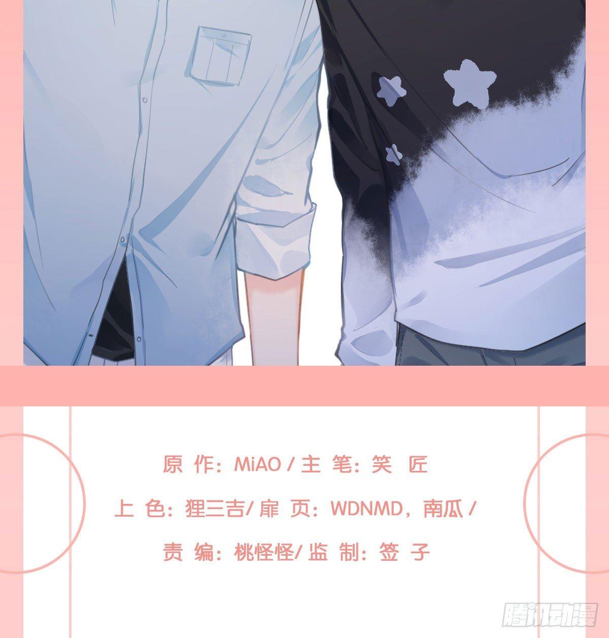 快从我身上下去！韩漫全集-第76话-引魂入室无删减无遮挡章节图片 