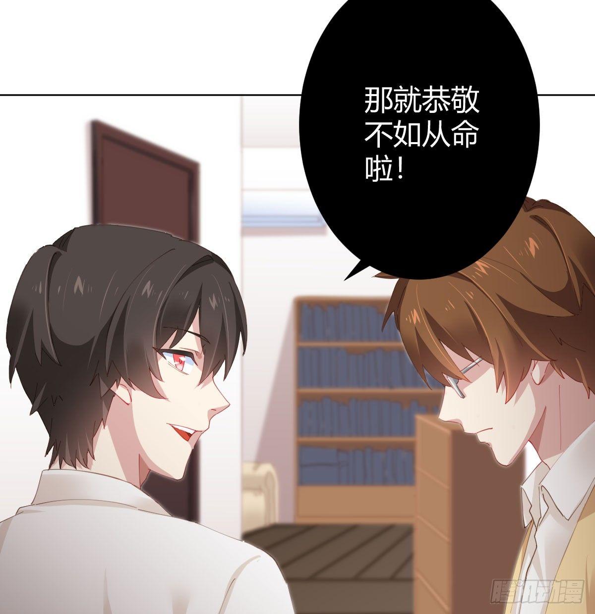 快从我身上下去！韩漫全集-第76话-引魂入室无删减无遮挡章节图片 