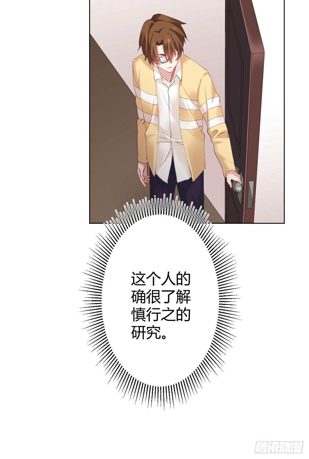 快从我身上下去！韩漫全集-第76话-引魂入室无删减无遮挡章节图片 
