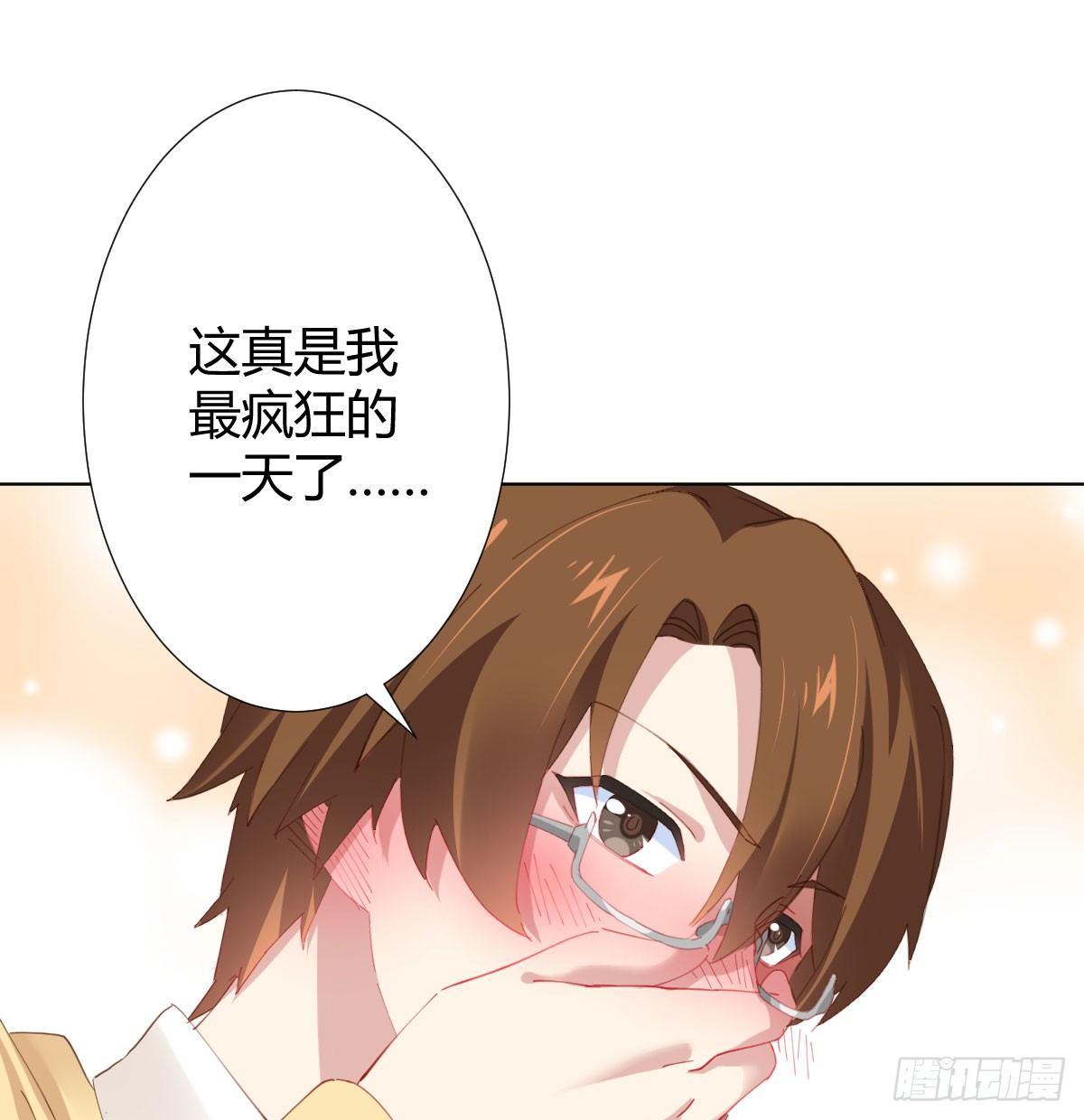 快从我身上下去！韩漫全集-第76话-引魂入室无删减无遮挡章节图片 