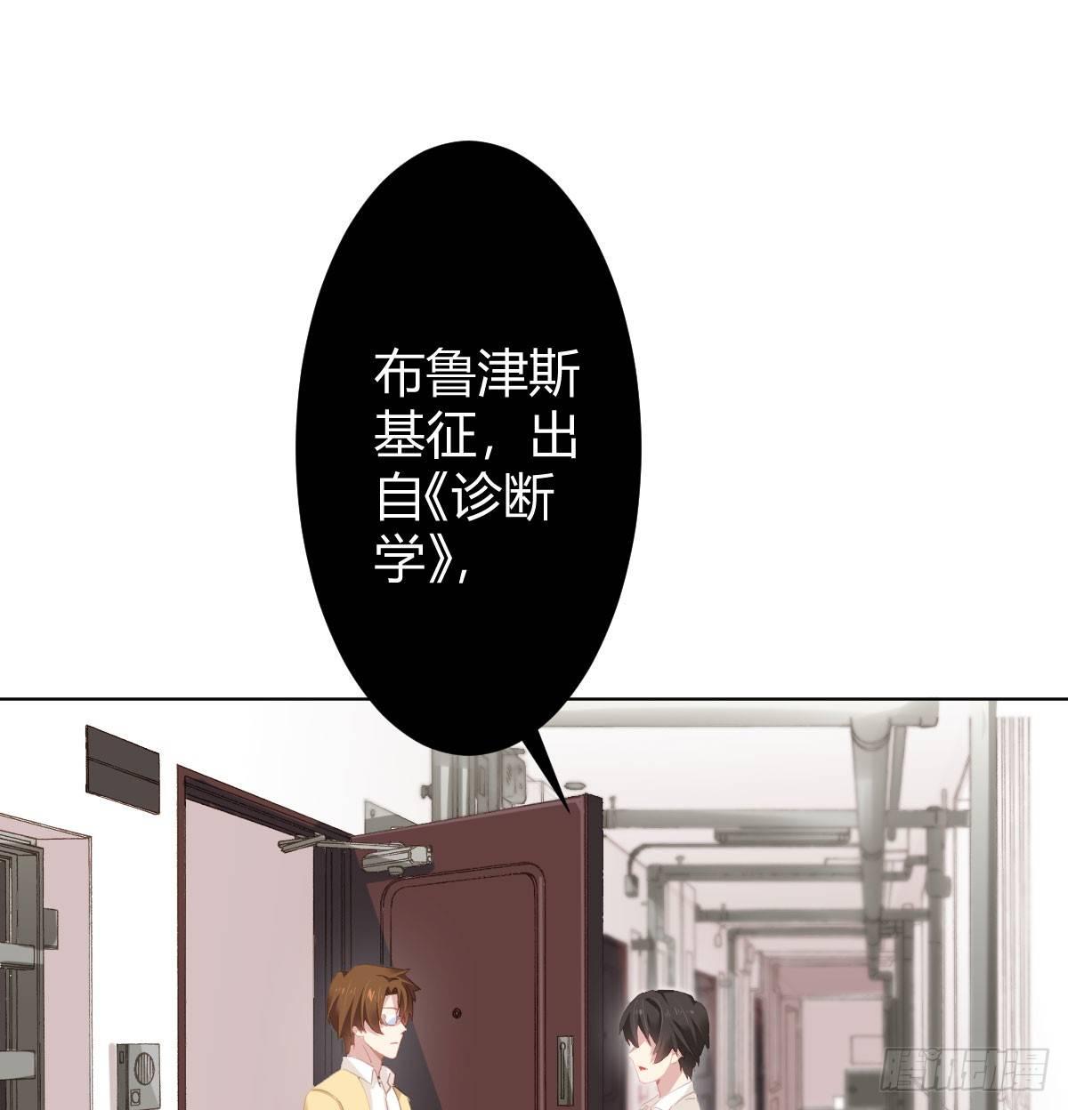 快从我身上下去！韩漫全集-第76话-引魂入室无删减无遮挡章节图片 
