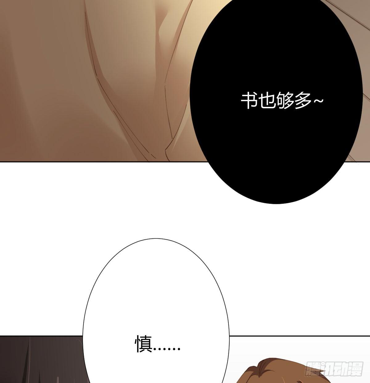 快从我身上下去！韩漫全集-第76话-引魂入室无删减无遮挡章节图片 