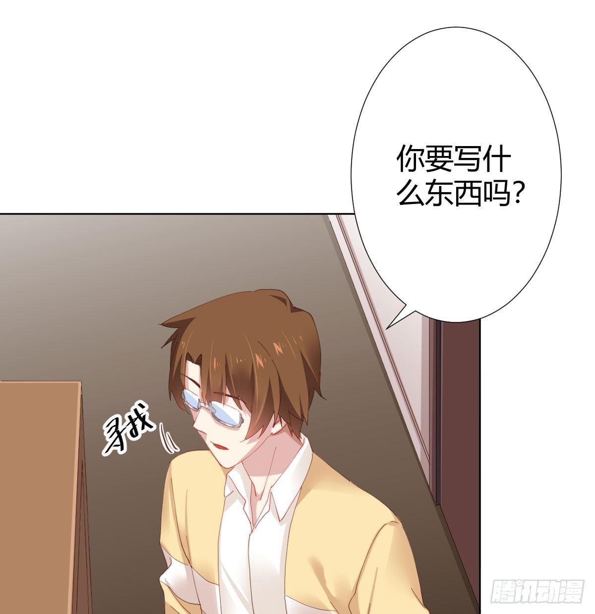 快从我身上下去！韩漫全集-第76话-引魂入室无删减无遮挡章节图片 