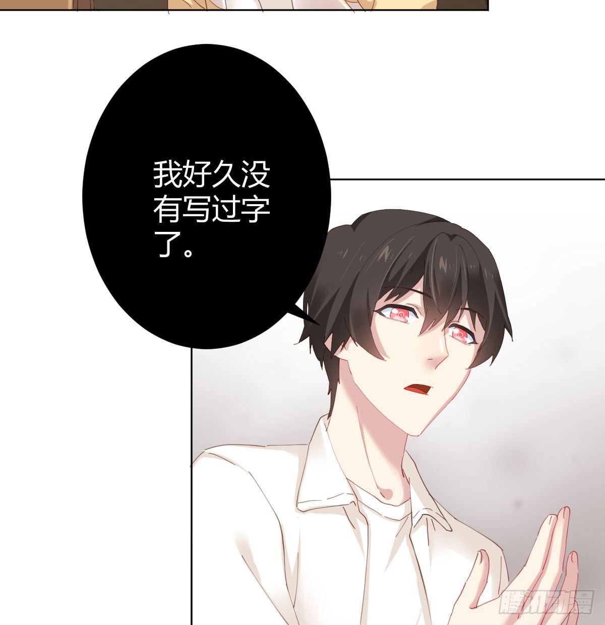 快从我身上下去！韩漫全集-第76话-引魂入室无删减无遮挡章节图片 