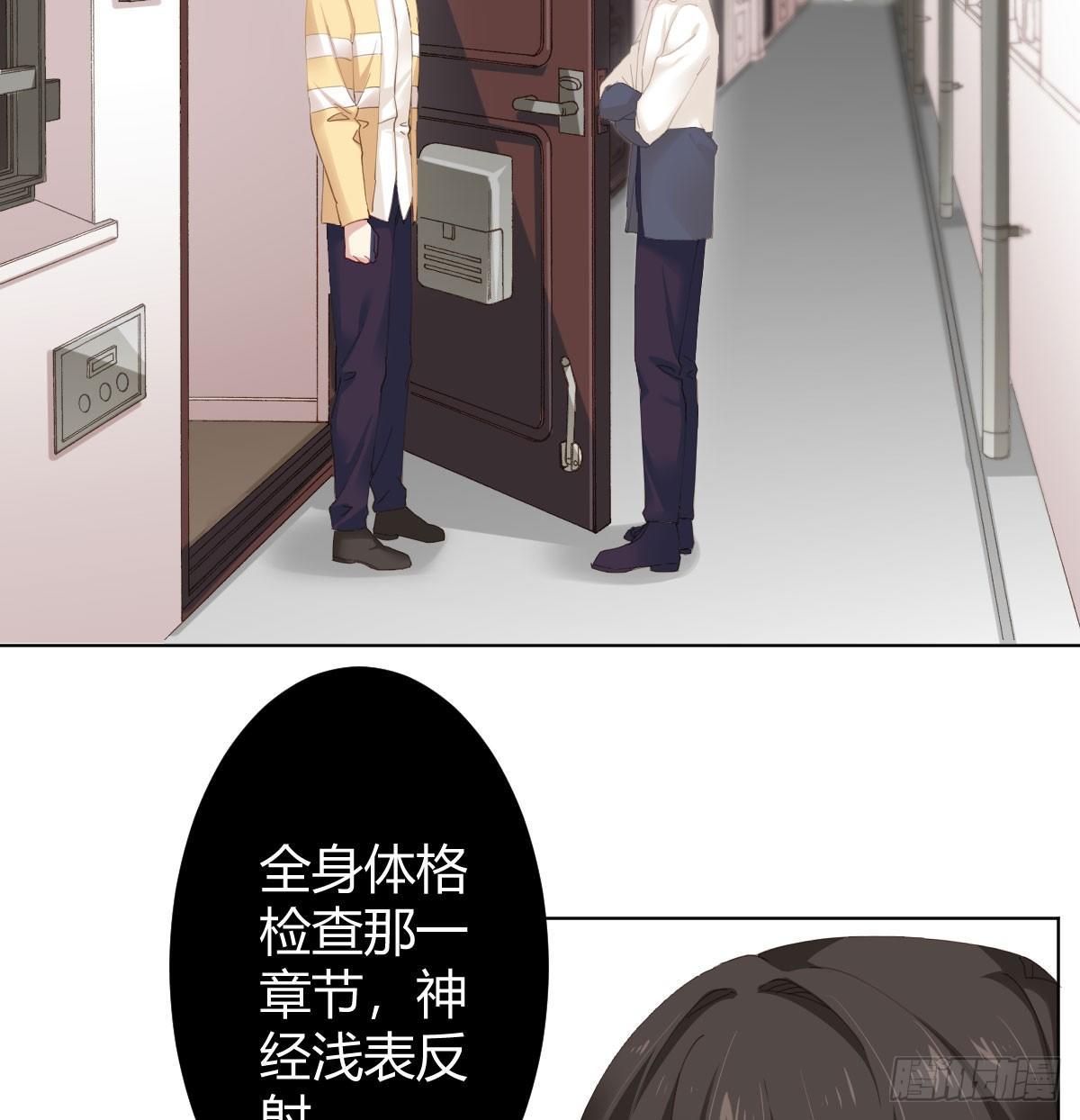 快从我身上下去！韩漫全集-第76话-引魂入室无删减无遮挡章节图片 