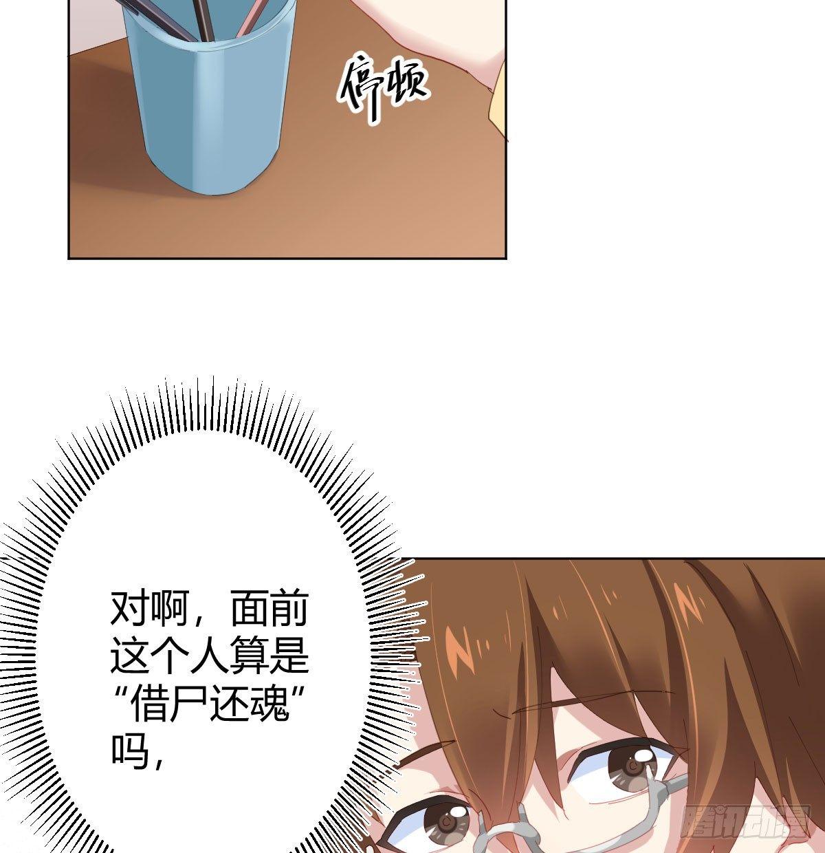 快从我身上下去！韩漫全集-第76话-引魂入室无删减无遮挡章节图片 