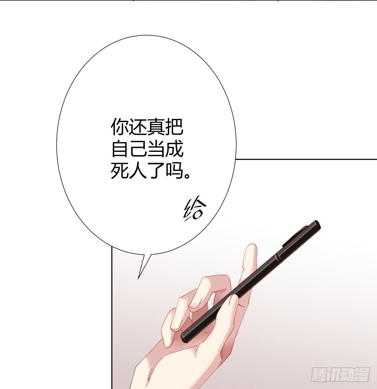 快从我身上下去！韩漫全集-第76话-引魂入室无删减无遮挡章节图片 