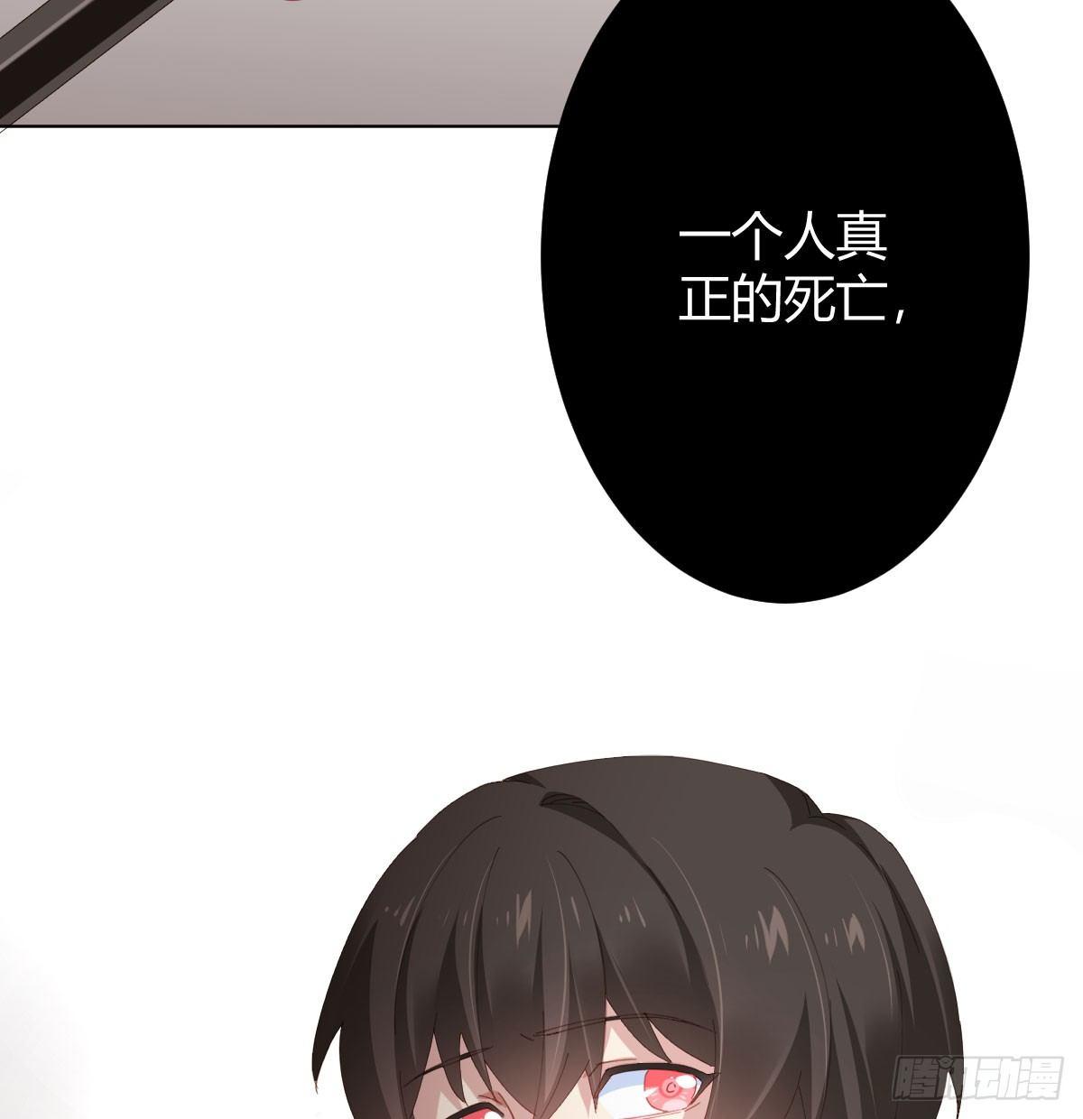 快从我身上下去！韩漫全集-第76话-引魂入室无删减无遮挡章节图片 