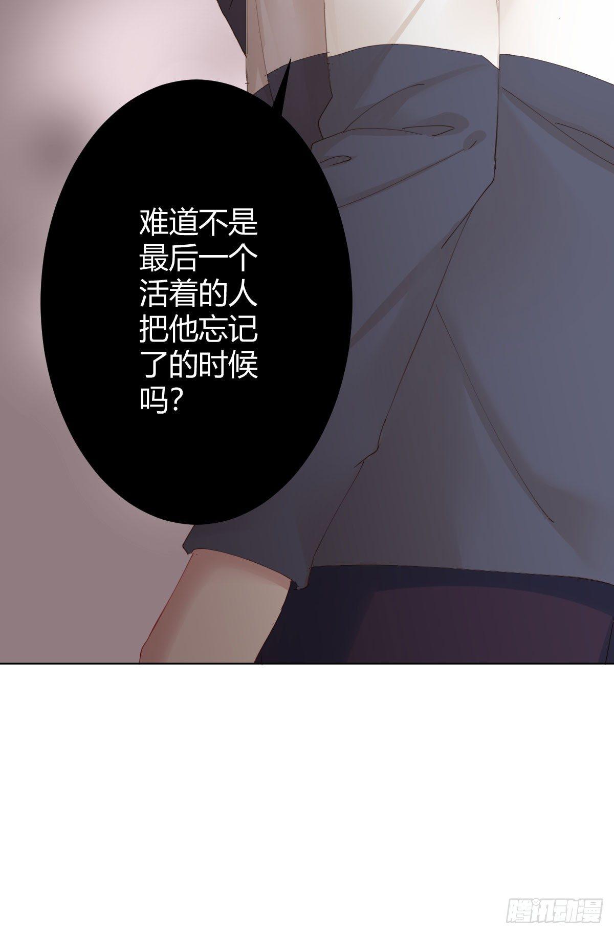 快从我身上下去！韩漫全集-第76话-引魂入室无删减无遮挡章节图片 