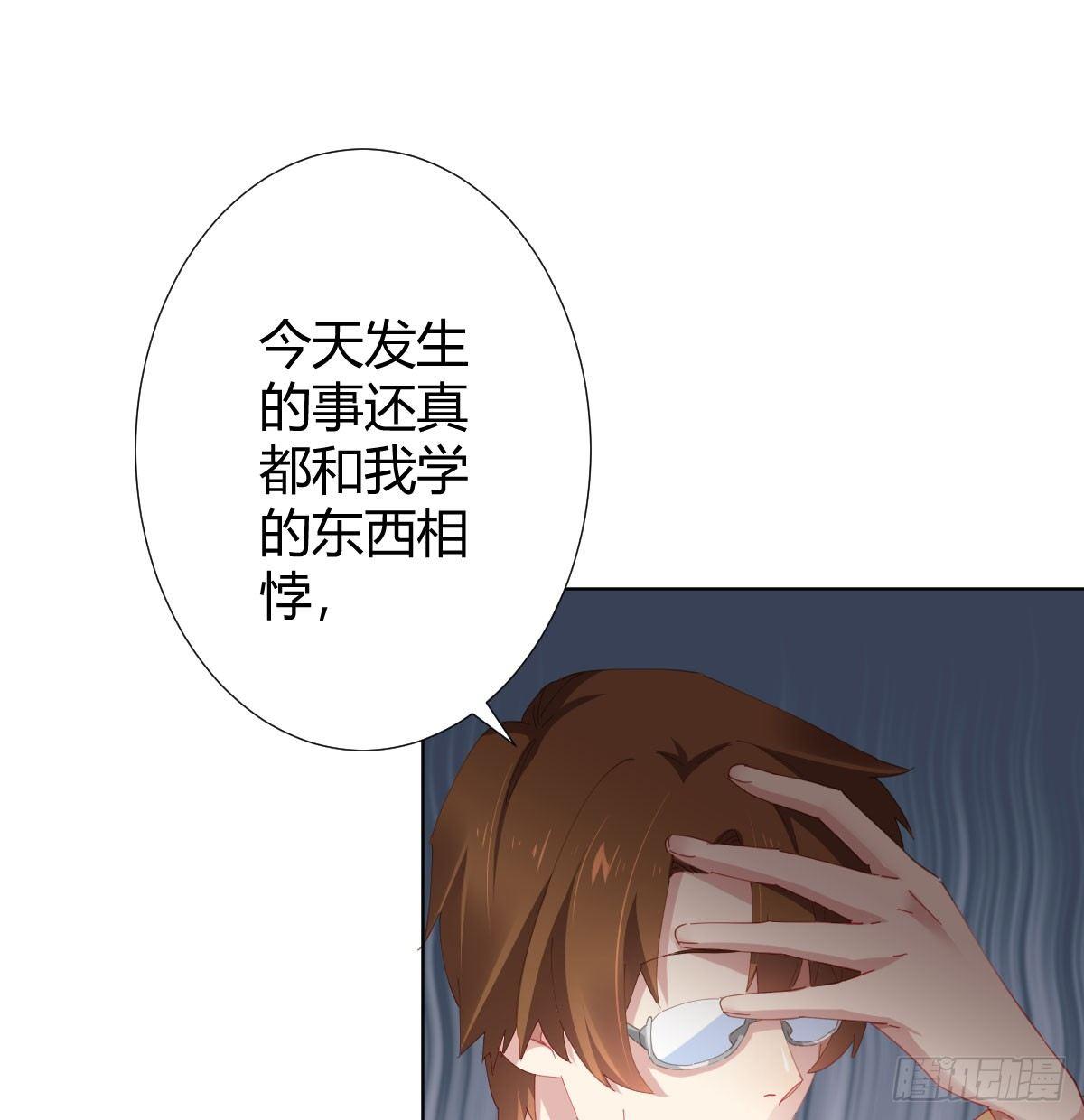 快从我身上下去！韩漫全集-第76话-引魂入室无删减无遮挡章节图片 
