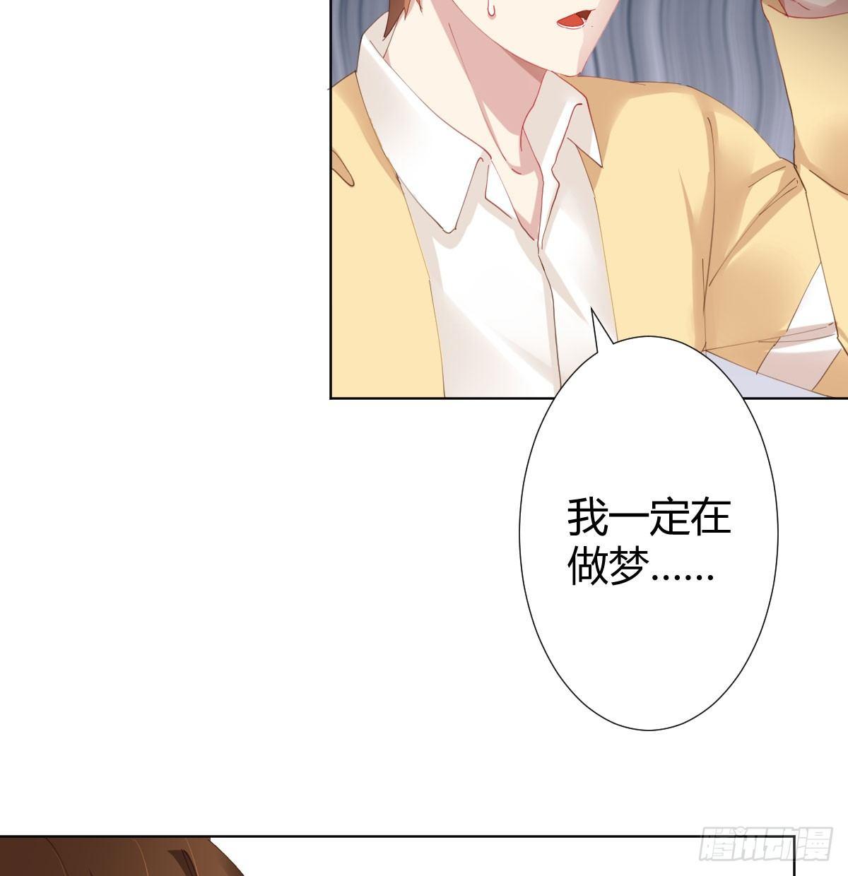 快从我身上下去！韩漫全集-第76话-引魂入室无删减无遮挡章节图片 
