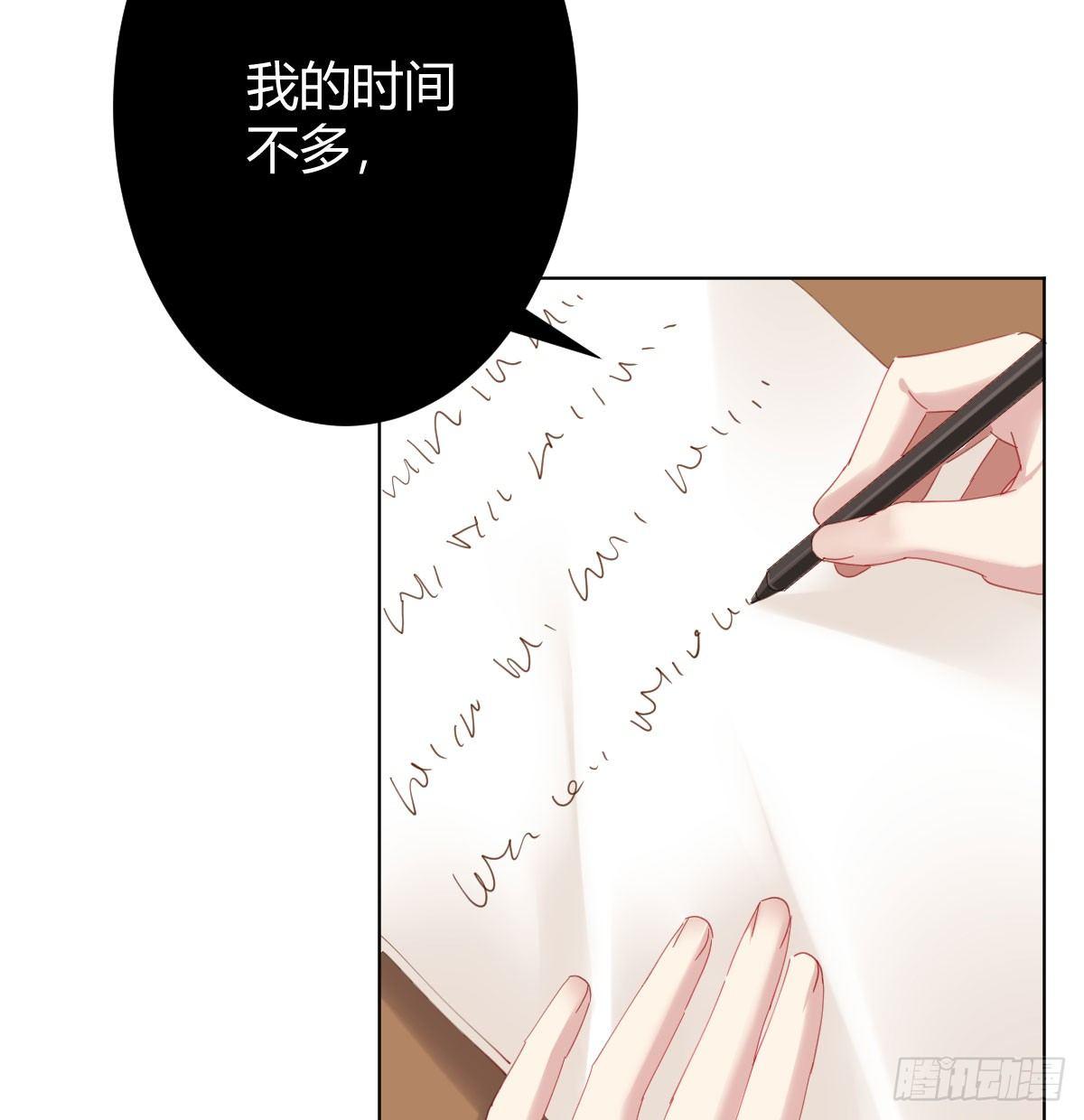 快从我身上下去！韩漫全集-第76话-引魂入室无删减无遮挡章节图片 