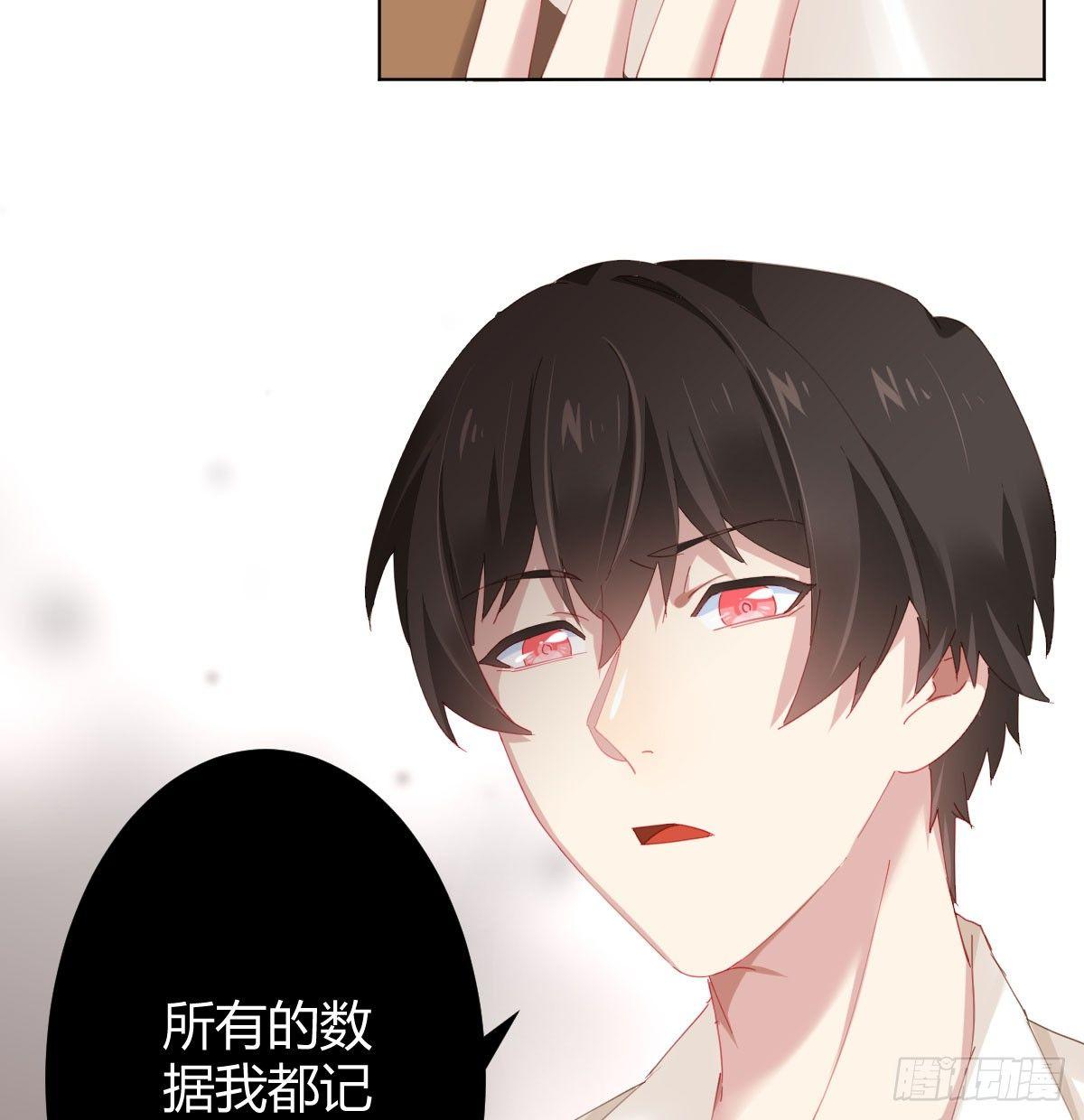 快从我身上下去！韩漫全集-第76话-引魂入室无删减无遮挡章节图片 