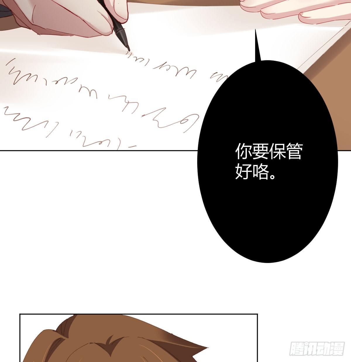 快从我身上下去！韩漫全集-第76话-引魂入室无删减无遮挡章节图片 