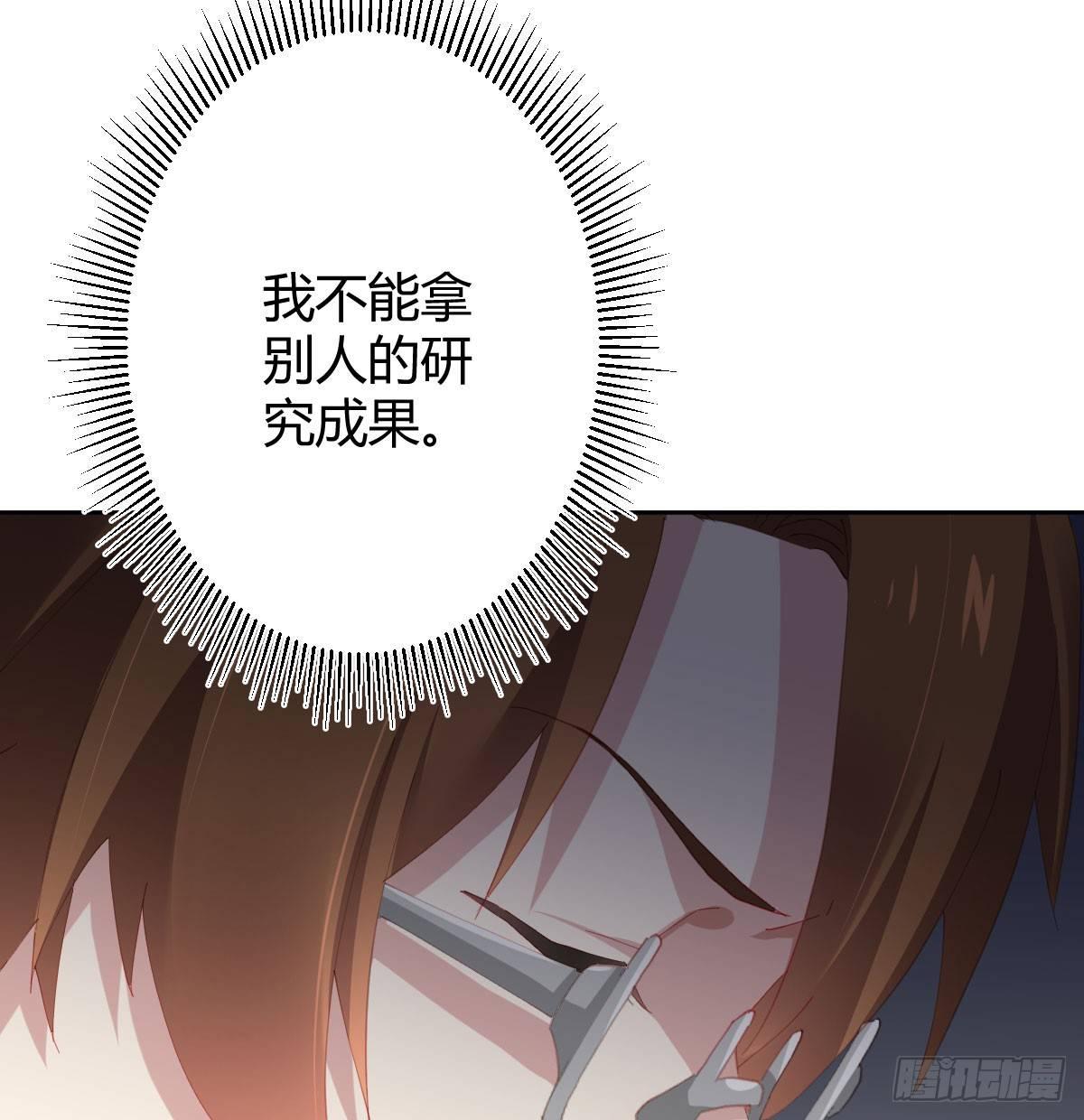 快从我身上下去！韩漫全集-第76话-引魂入室无删减无遮挡章节图片 