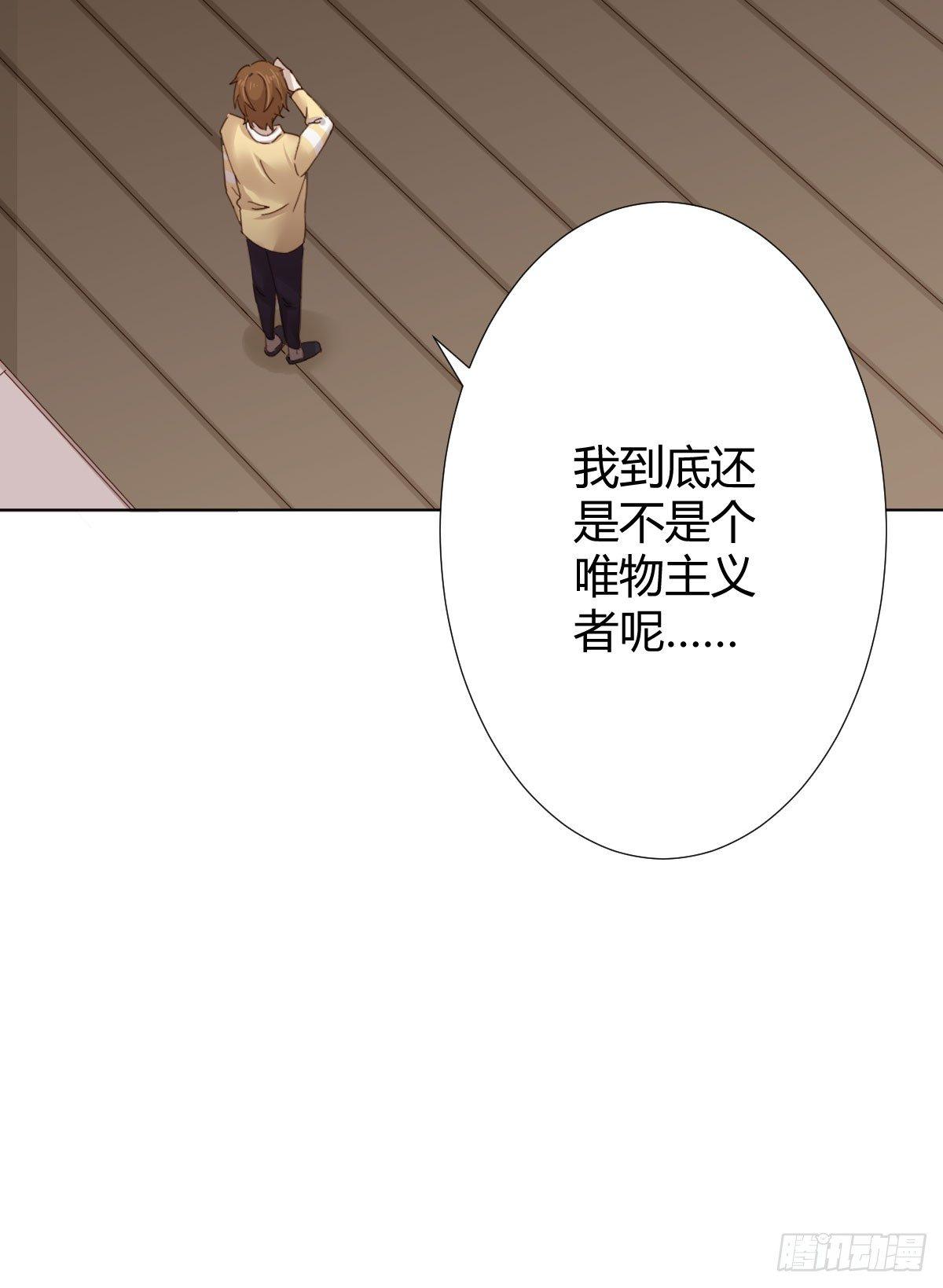 快从我身上下去！韩漫全集-第76话-引魂入室无删减无遮挡章节图片 