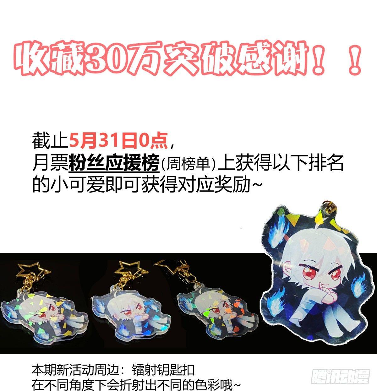 快从我身上下去！韩漫全集-第76话-引魂入室无删减无遮挡章节图片 