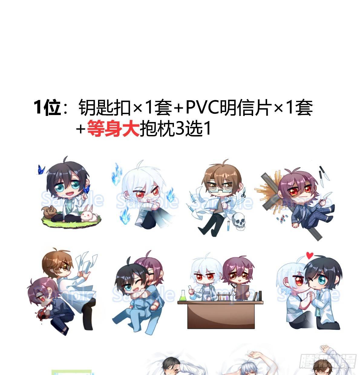 快从我身上下去！韩漫全集-第76话-引魂入室无删减无遮挡章节图片 