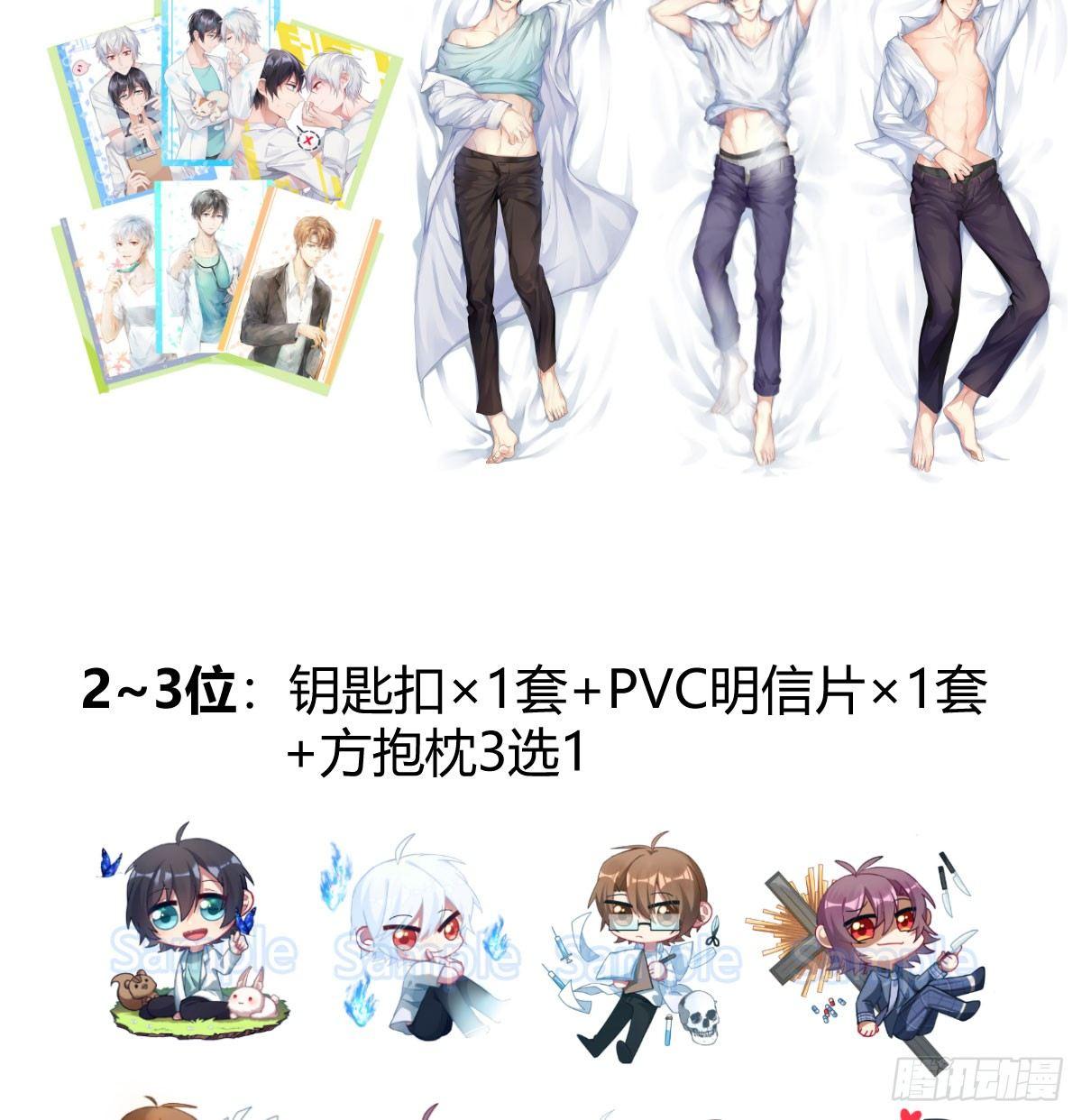 快从我身上下去！韩漫全集-第76话-引魂入室无删减无遮挡章节图片 