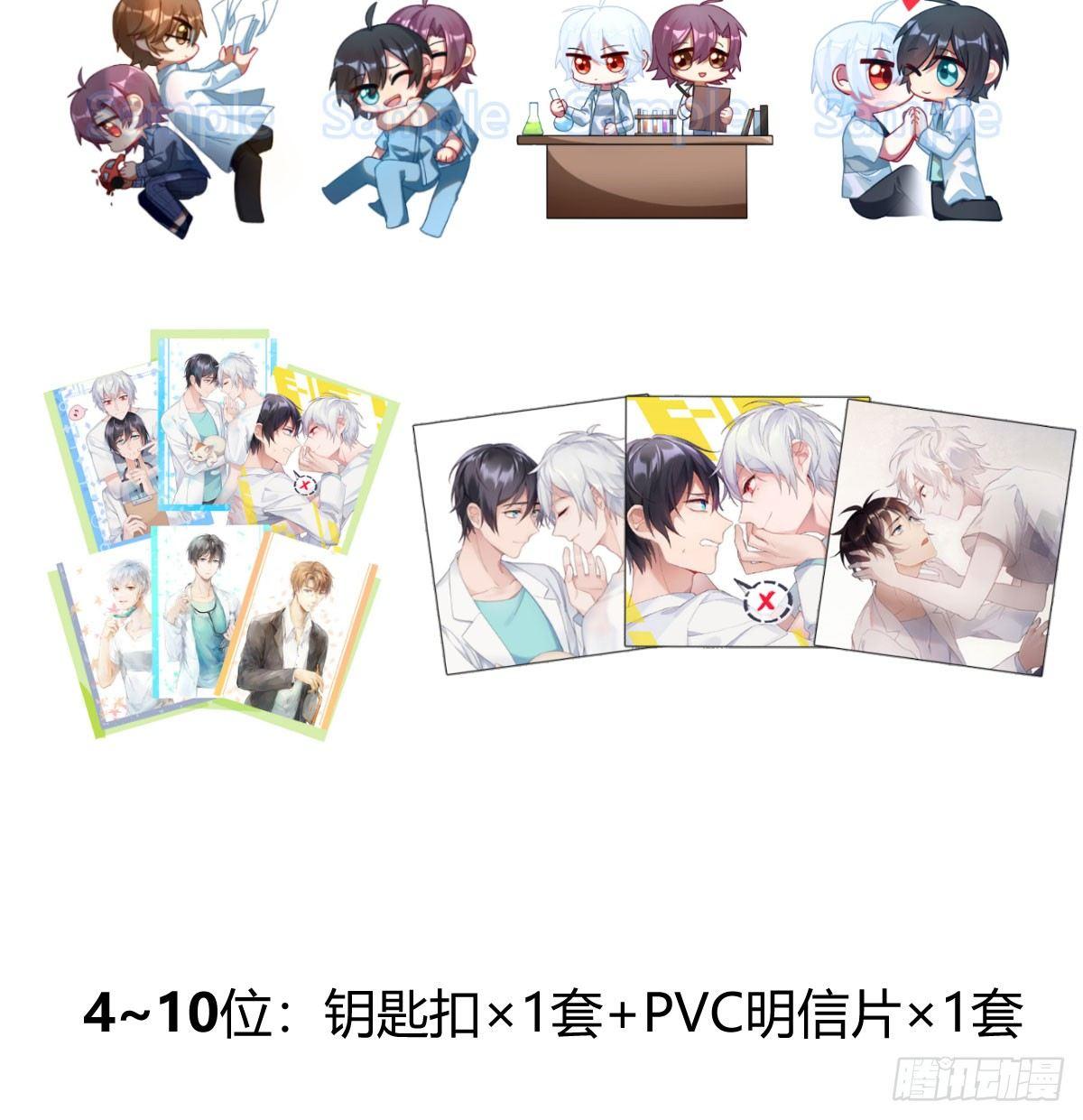 快从我身上下去！韩漫全集-第76话-引魂入室无删减无遮挡章节图片 