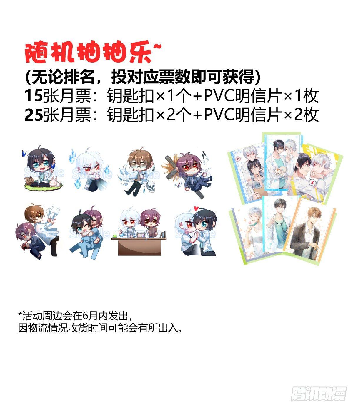 快从我身上下去！韩漫全集-第76话-引魂入室无删减无遮挡章节图片 
