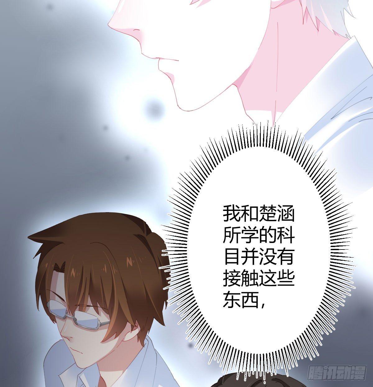 快从我身上下去！韩漫全集-第76话-引魂入室无删减无遮挡章节图片 