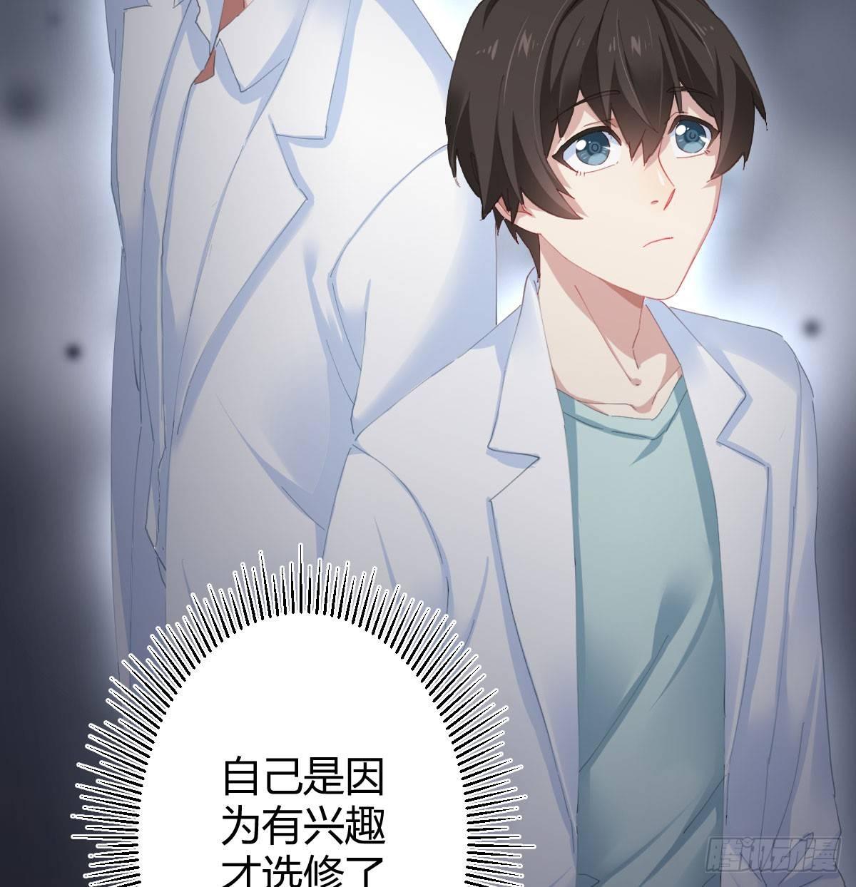 快从我身上下去！韩漫全集-第76话-引魂入室无删减无遮挡章节图片 