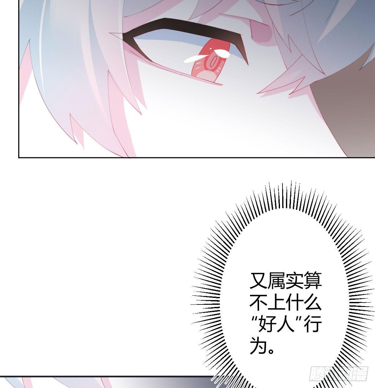 快从我身上下去！韩漫全集-第77话-迷局无删减无遮挡章节图片 