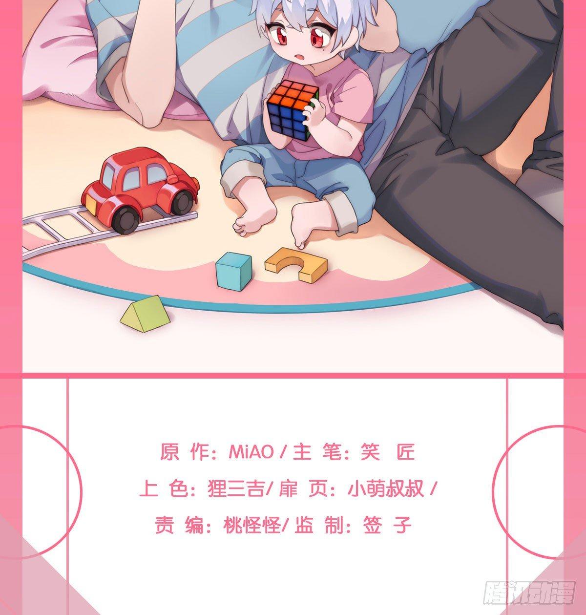 快从我身上下去！韩漫全集-第77话-迷局无删减无遮挡章节图片 