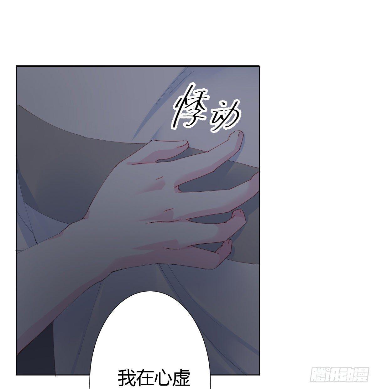 快从我身上下去！韩漫全集-第77话-迷局无删减无遮挡章节图片 