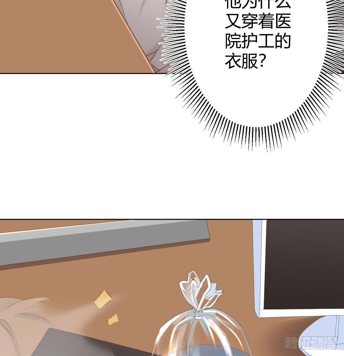 快从我身上下去！韩漫全集-第77话-迷局无删减无遮挡章节图片 