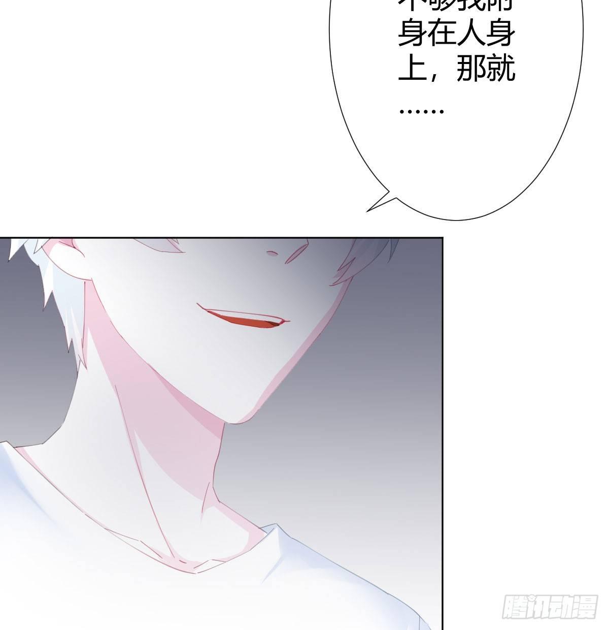 快从我身上下去！韩漫全集-第77话-迷局无删减无遮挡章节图片 