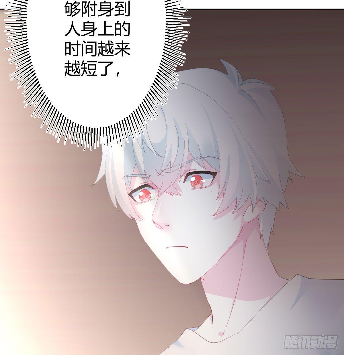 快从我身上下去！韩漫全集-第77话-迷局无删减无遮挡章节图片 