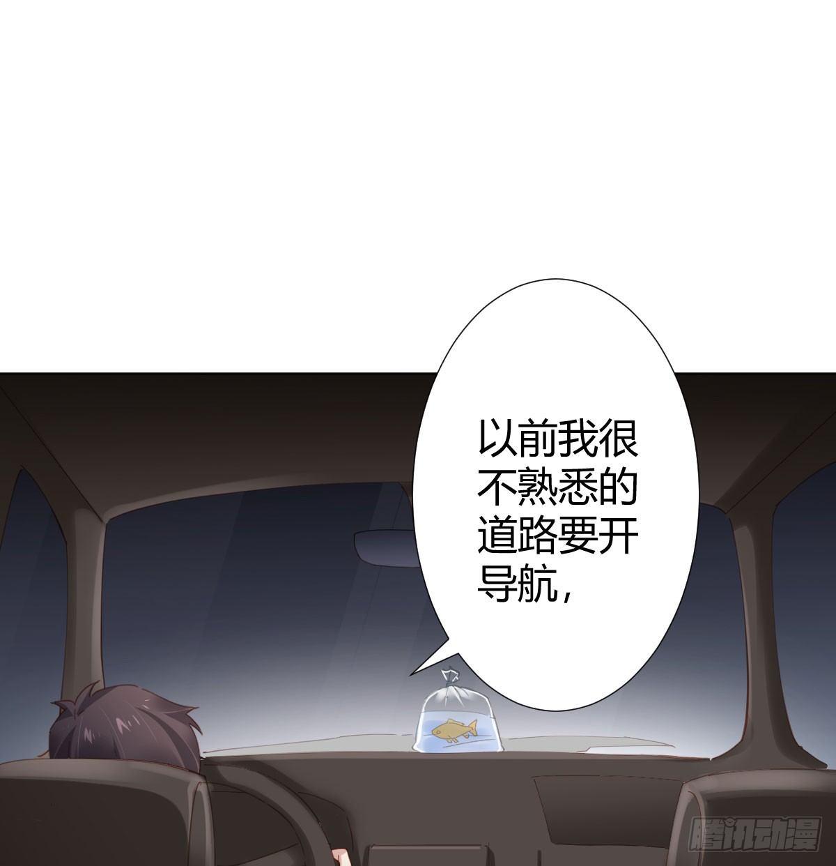 快从我身上下去！韩漫全集-第77话-迷局无删减无遮挡章节图片 